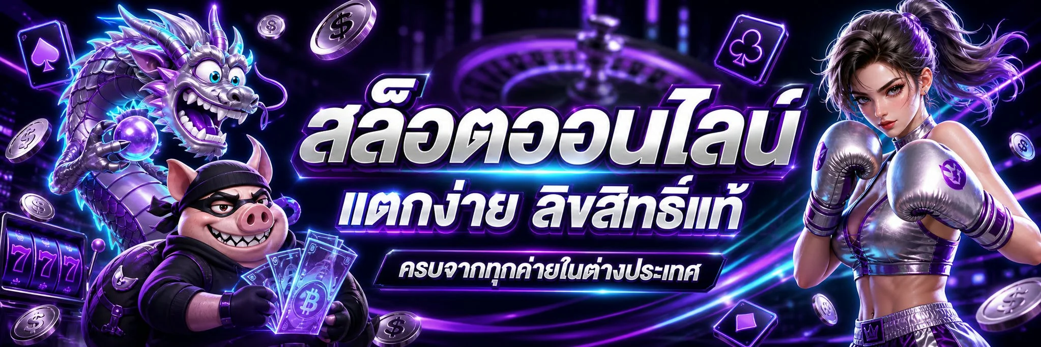 แบนเนอร์ FIN1688 สล็อตออนไลน์และการทดลองเล่น