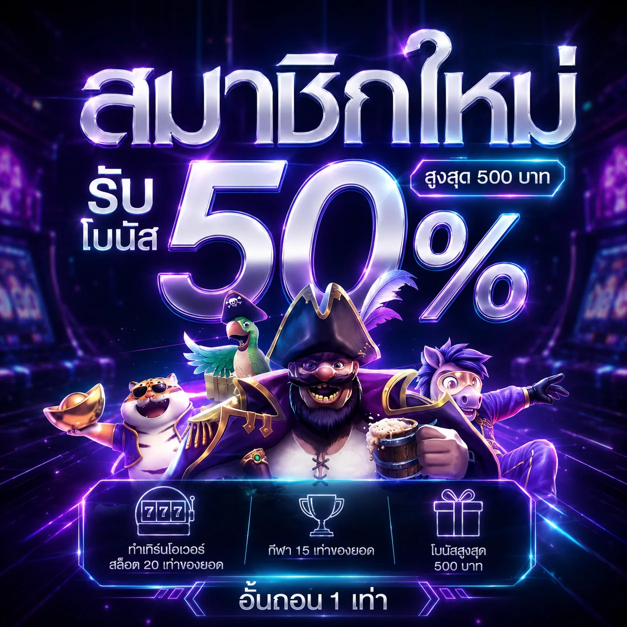 โปรโมชั่น 
